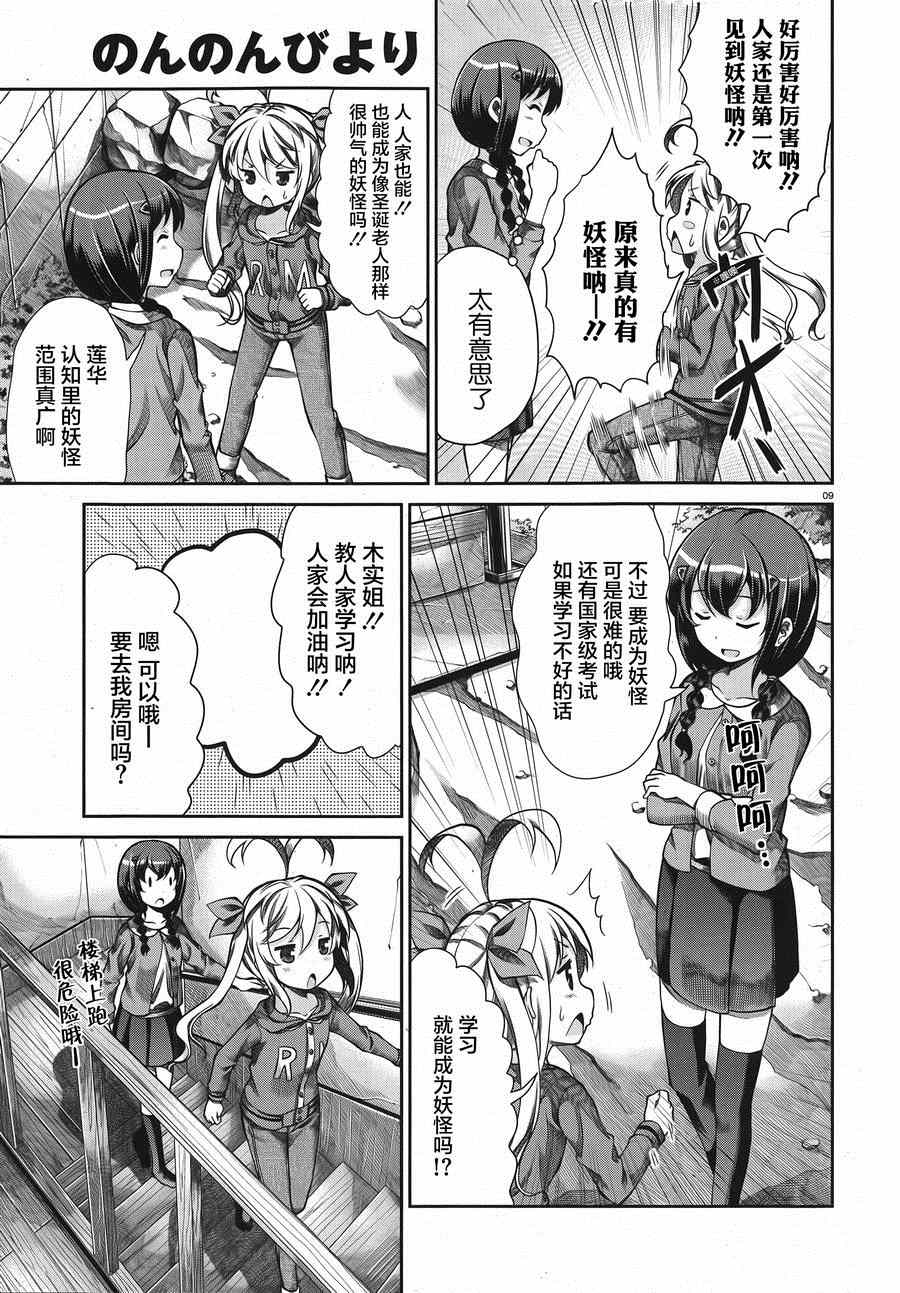 第61话8