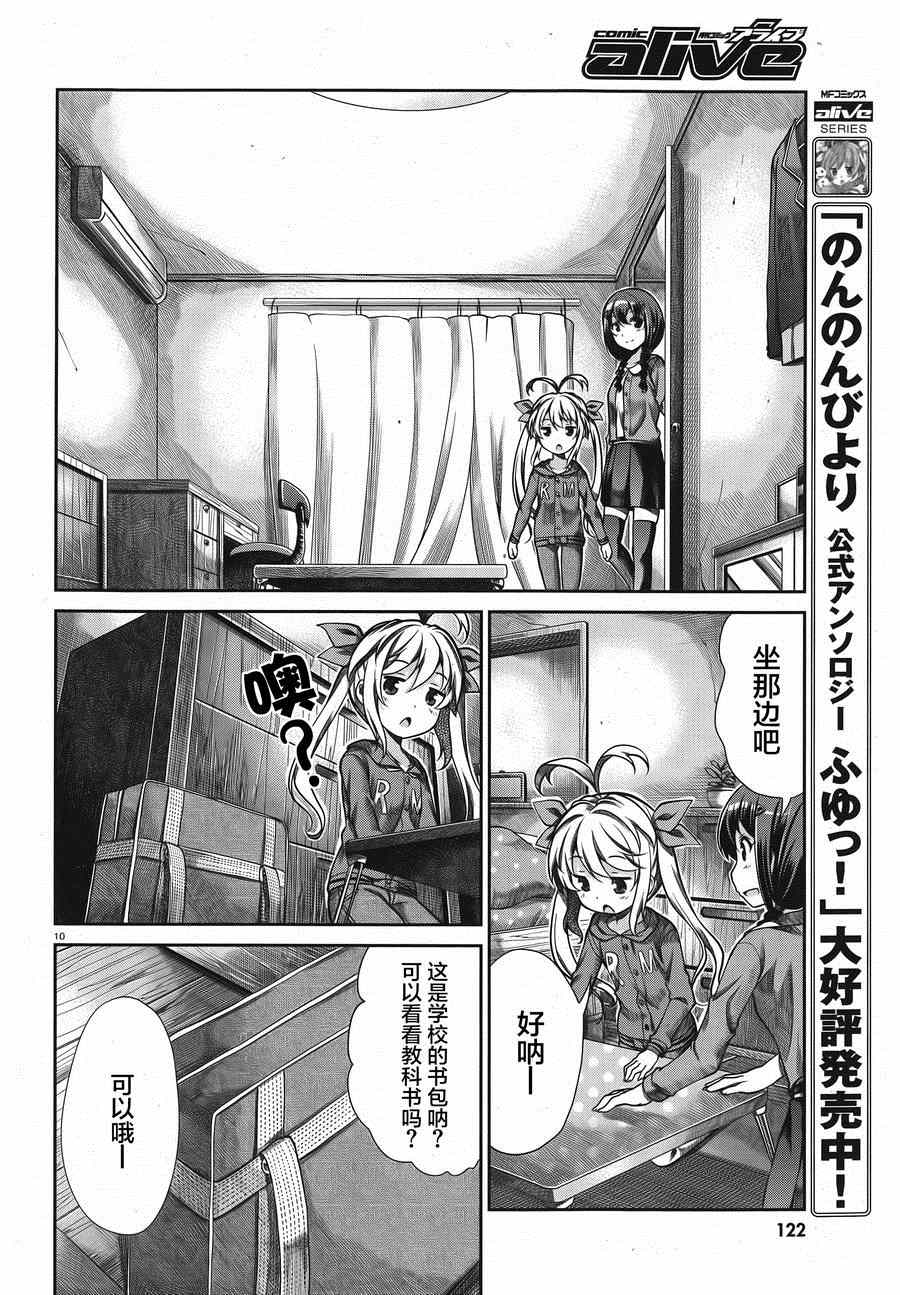 第61话9