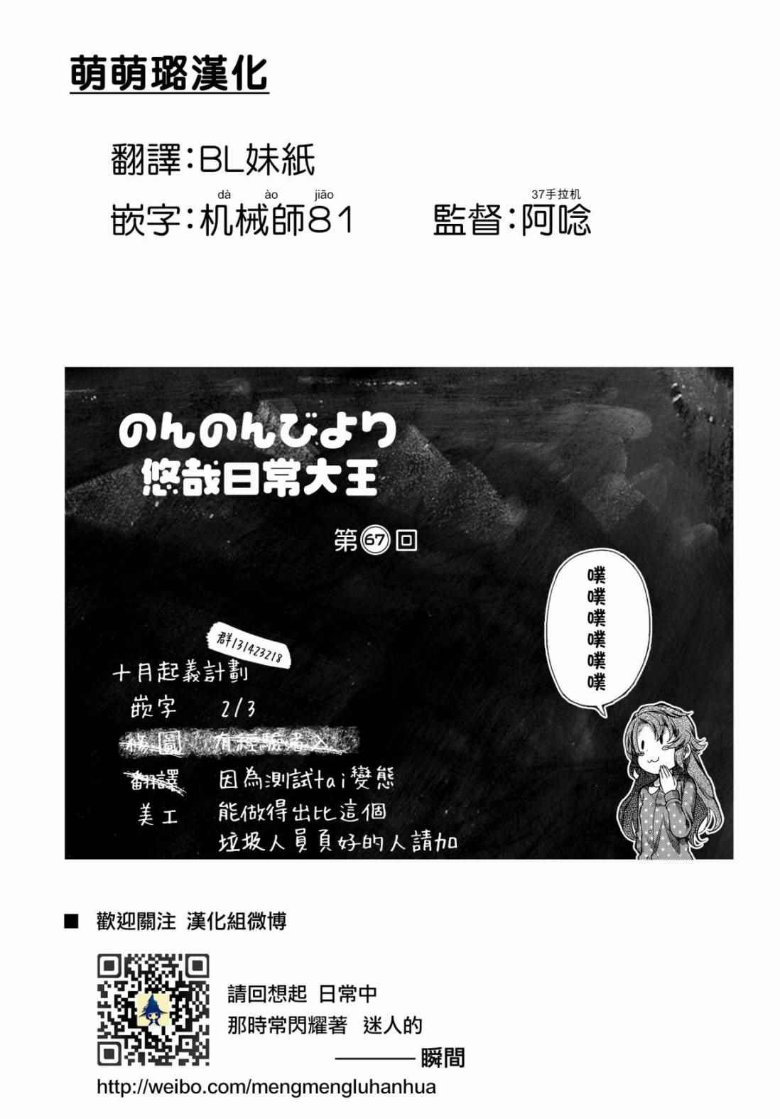 第67话0