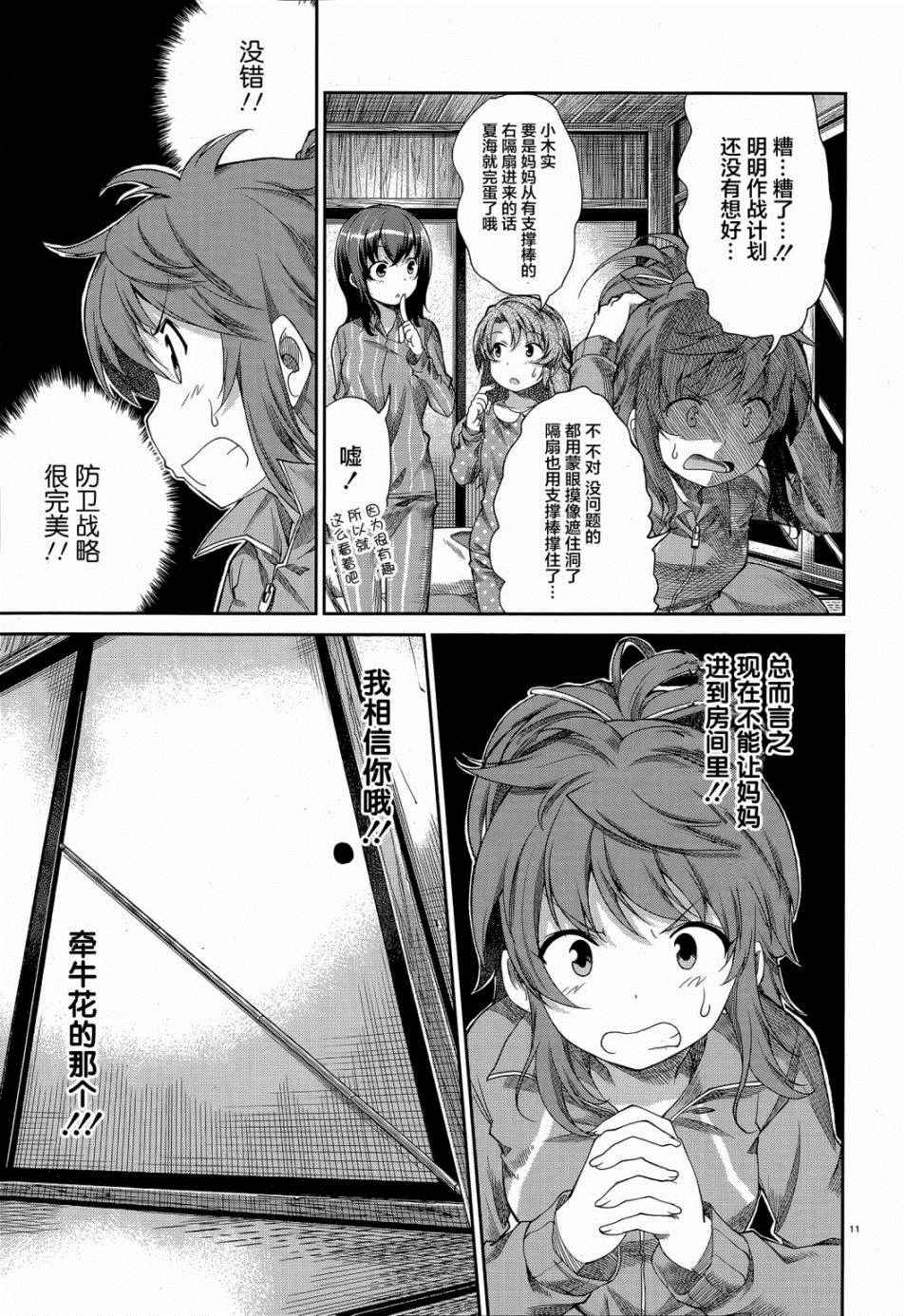 第67话11