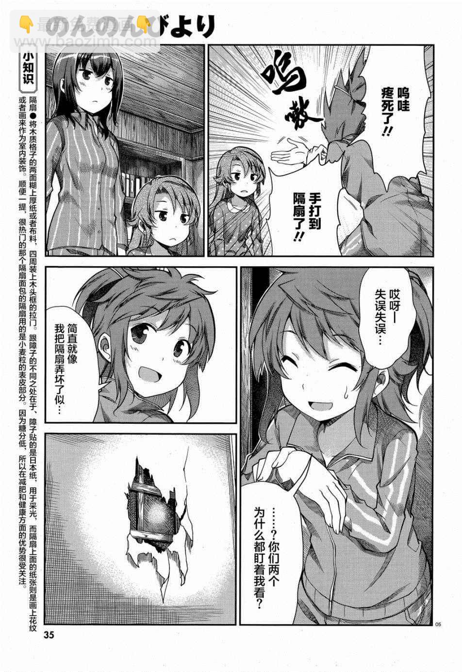第67话5