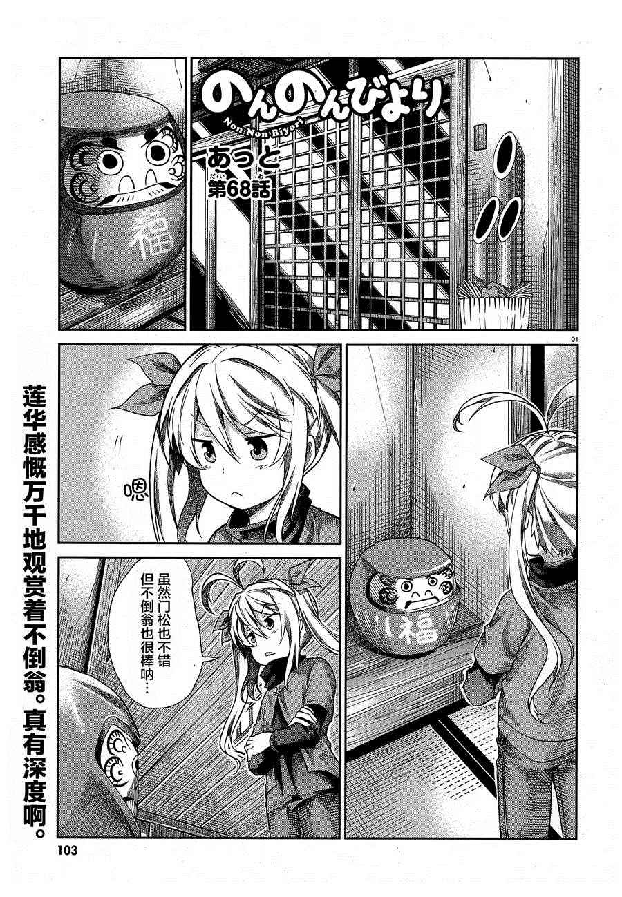 第68话1