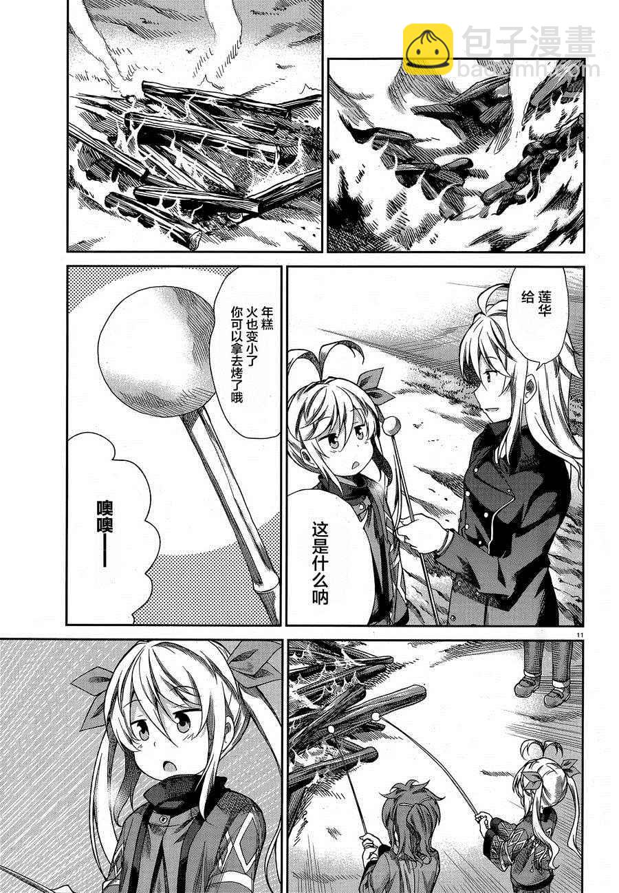 第68话11