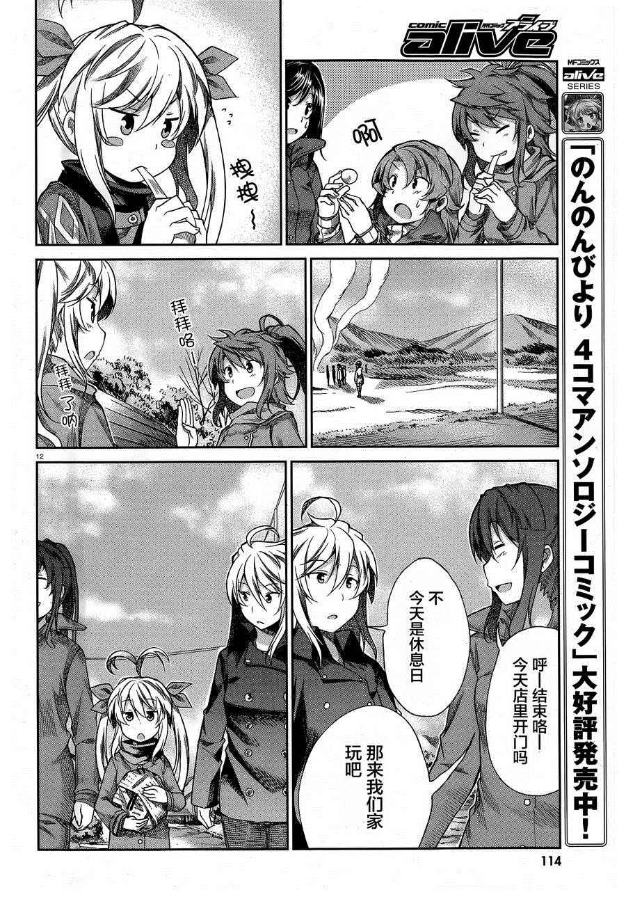 第68话12