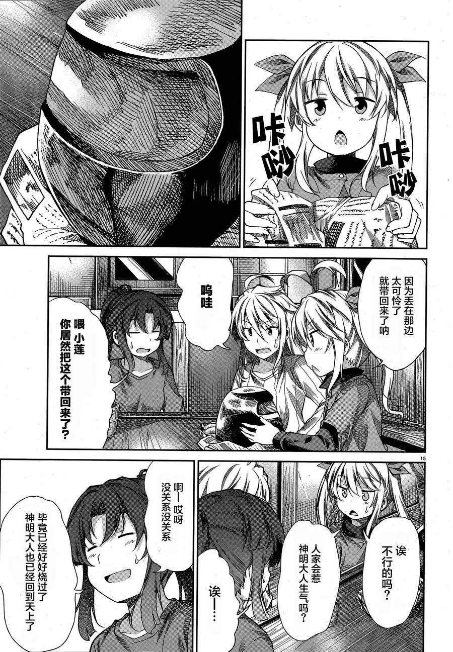 第68话15