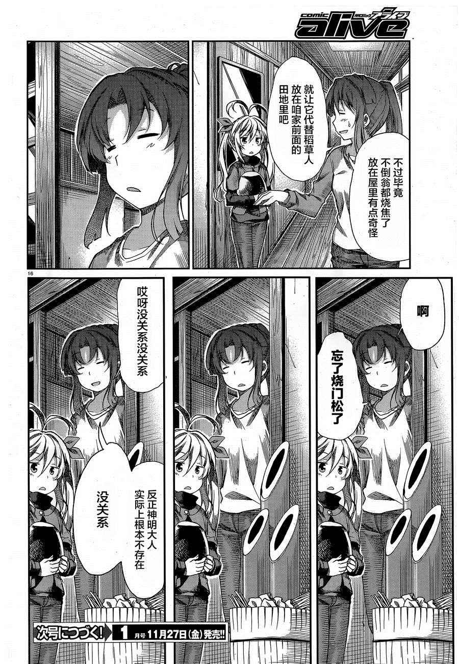 第68话16