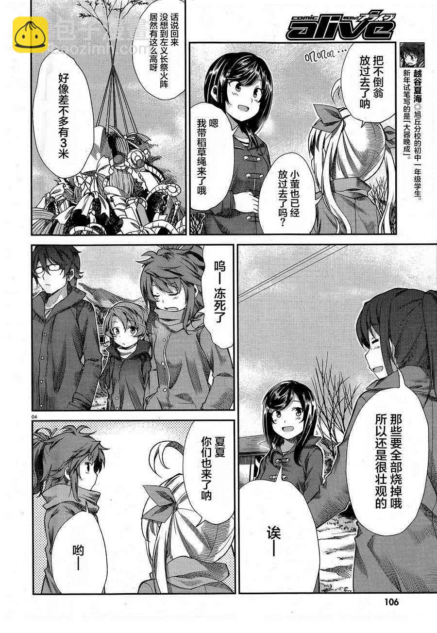 第68话4