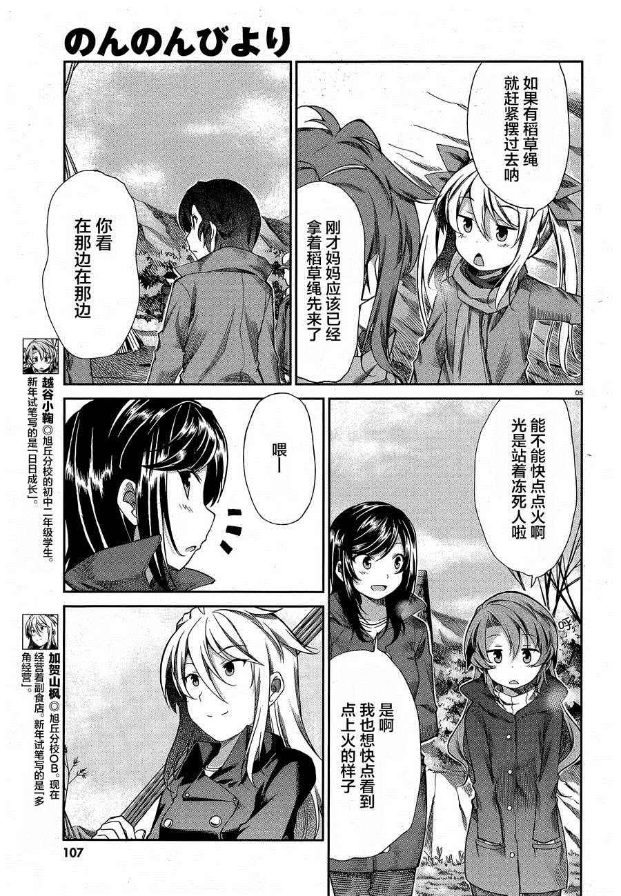 第68话5