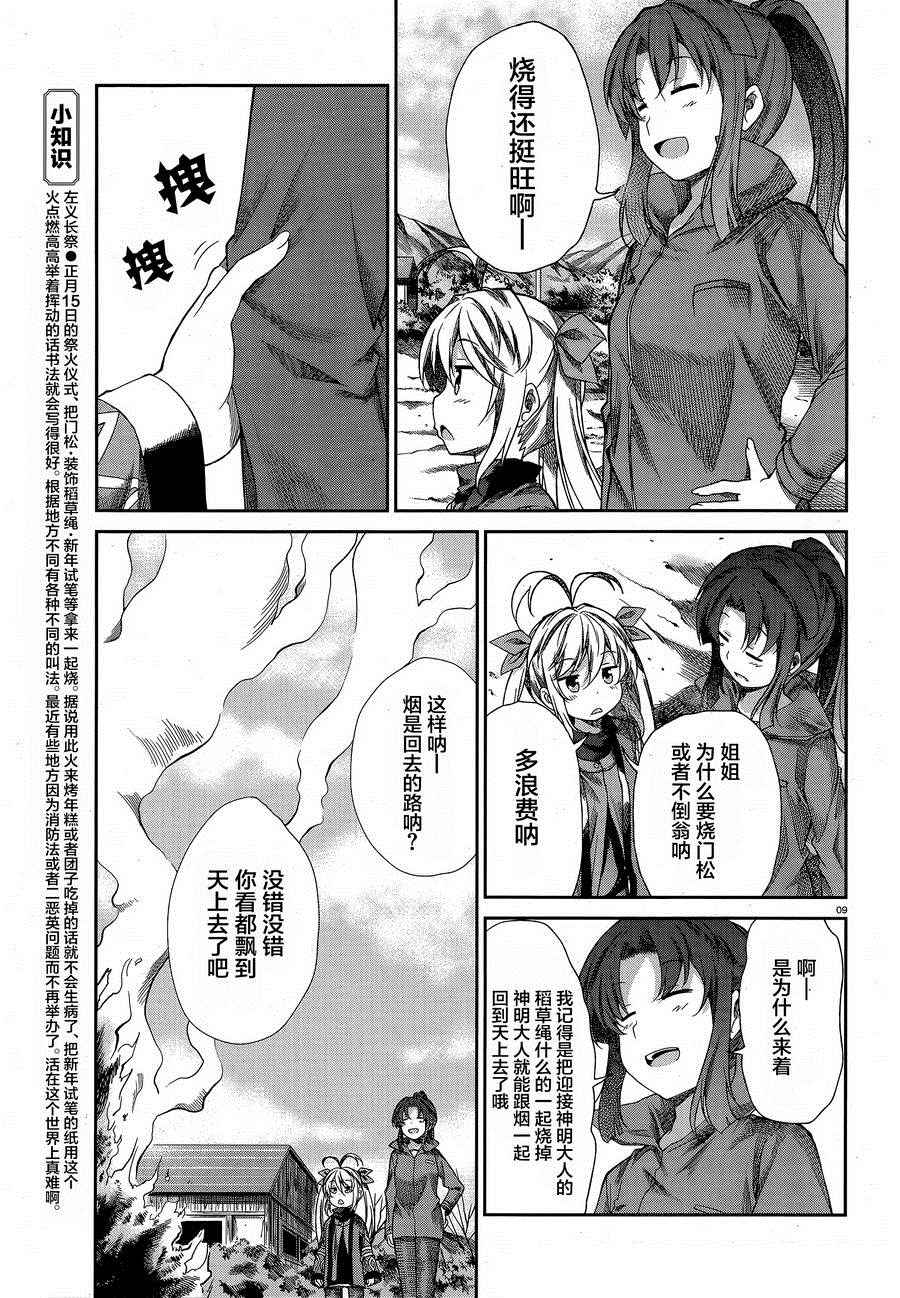 第68话9