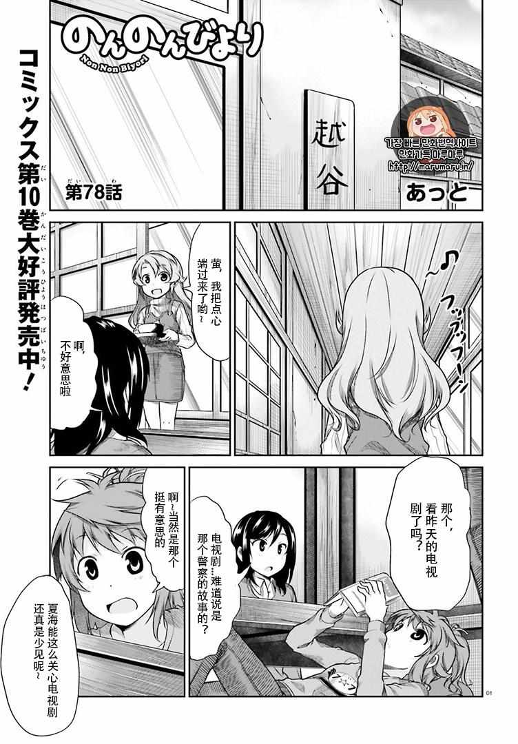 第78话0