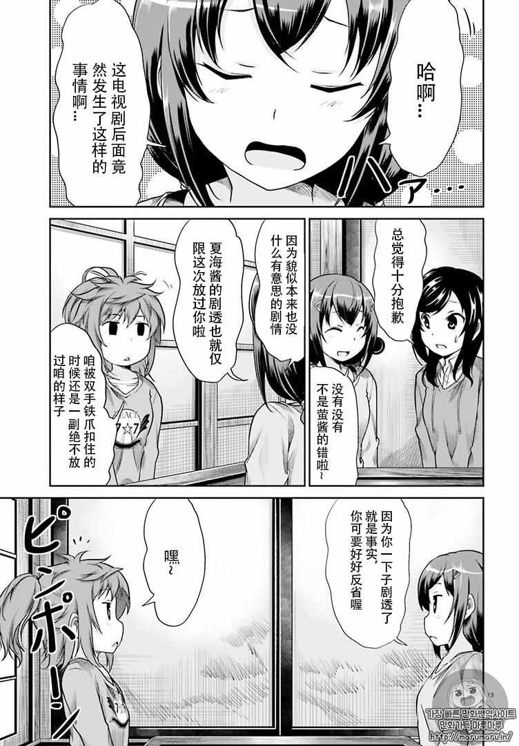 第78话12