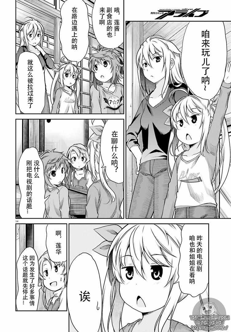 第78话13