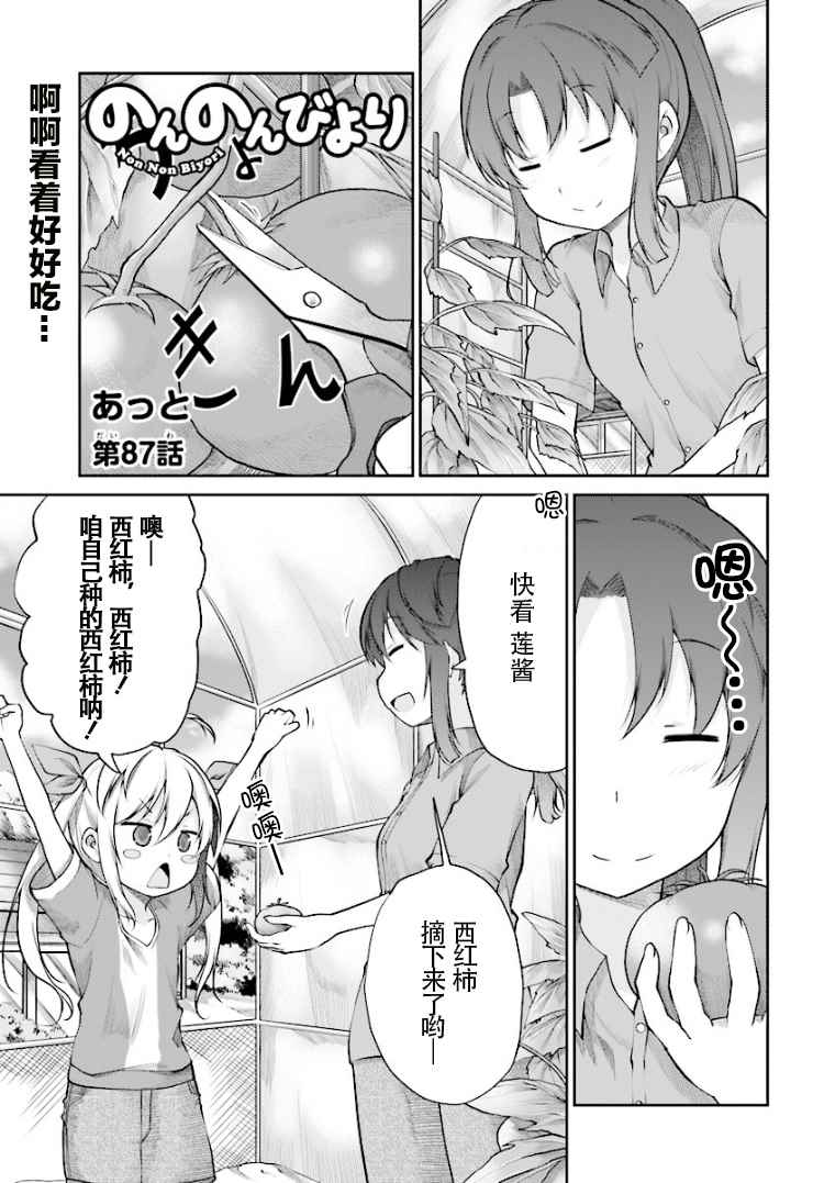 第87话0