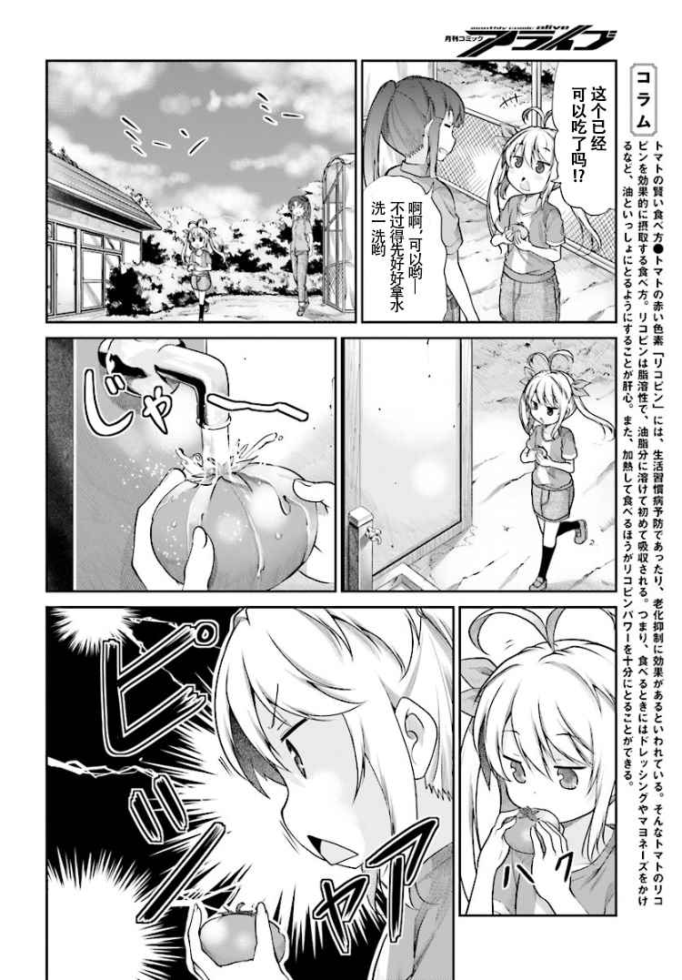 第87话1