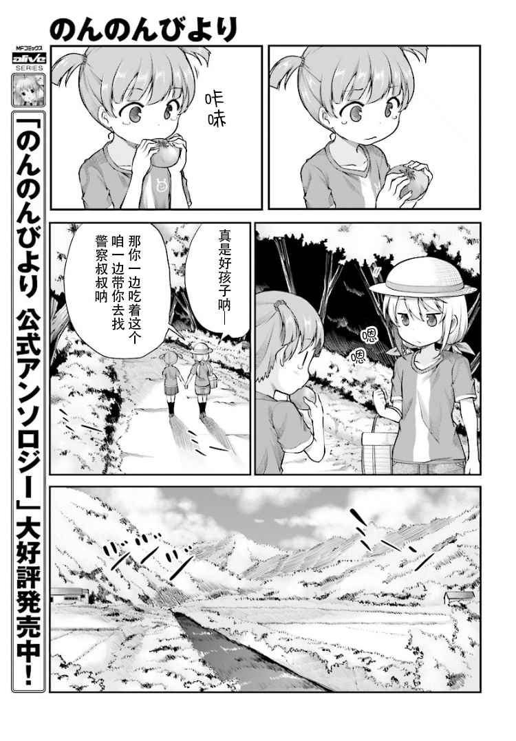 第87话10