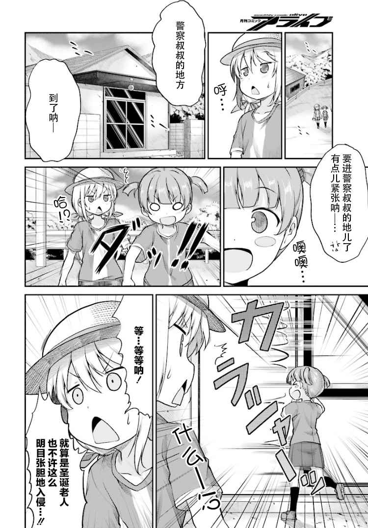 第87话11