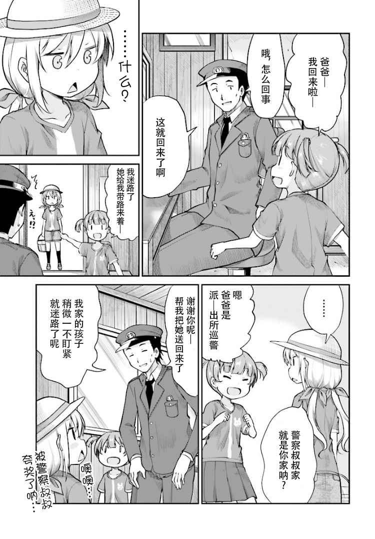 第87话12