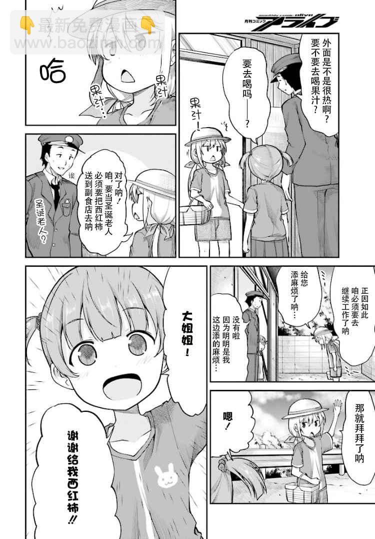 第87话13