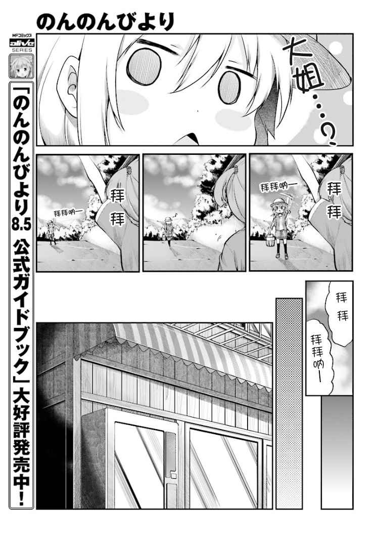 第87话14