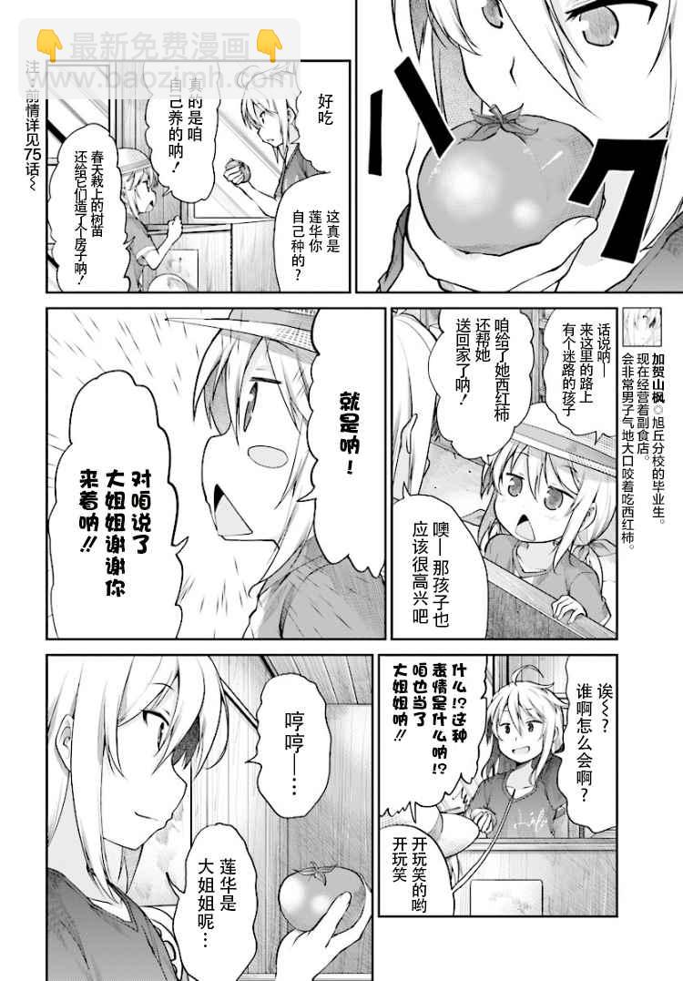 第87话15