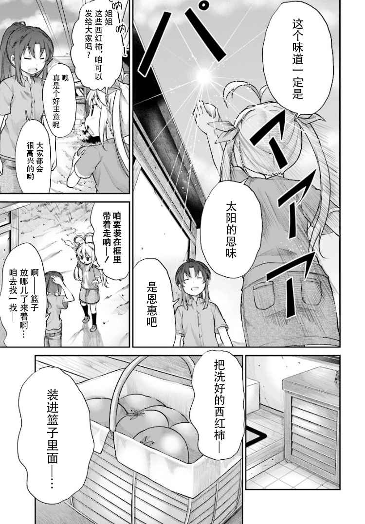 第87话2