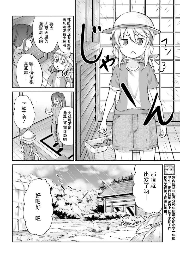 第87话3
