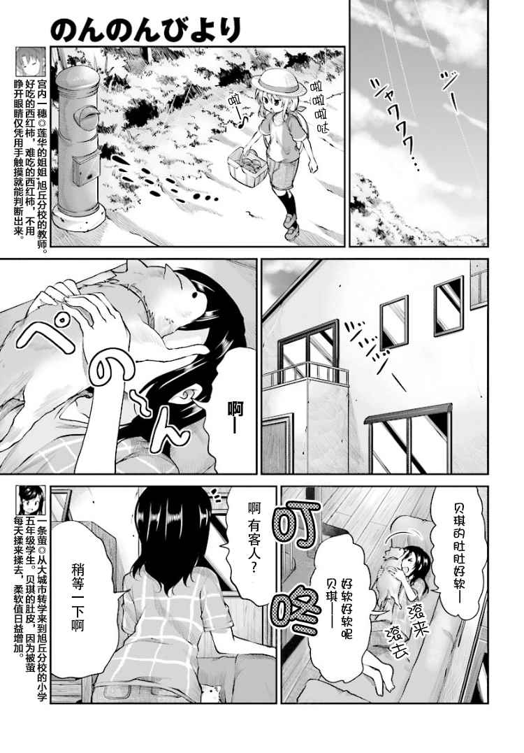 第87话4