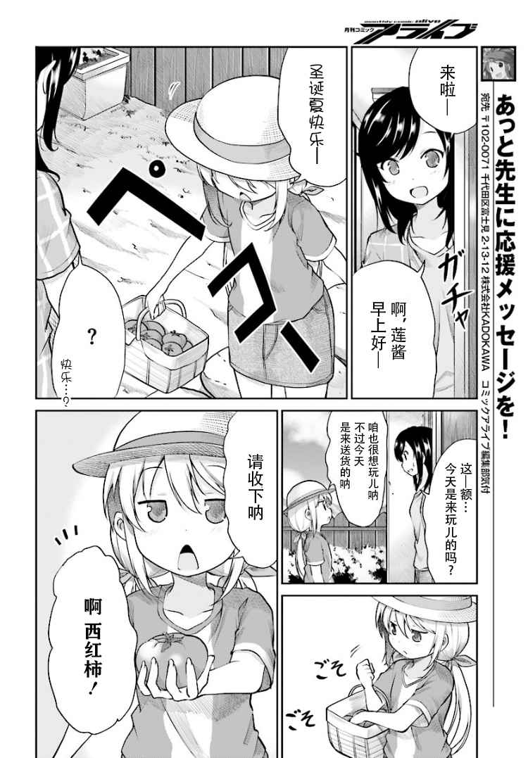 第87话5