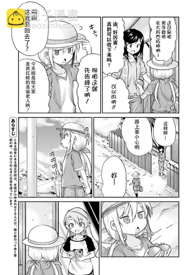 第87话6