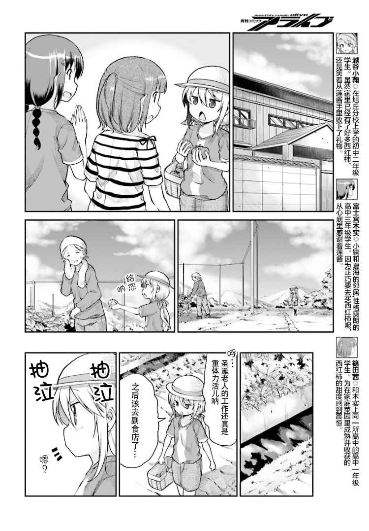 第87话7