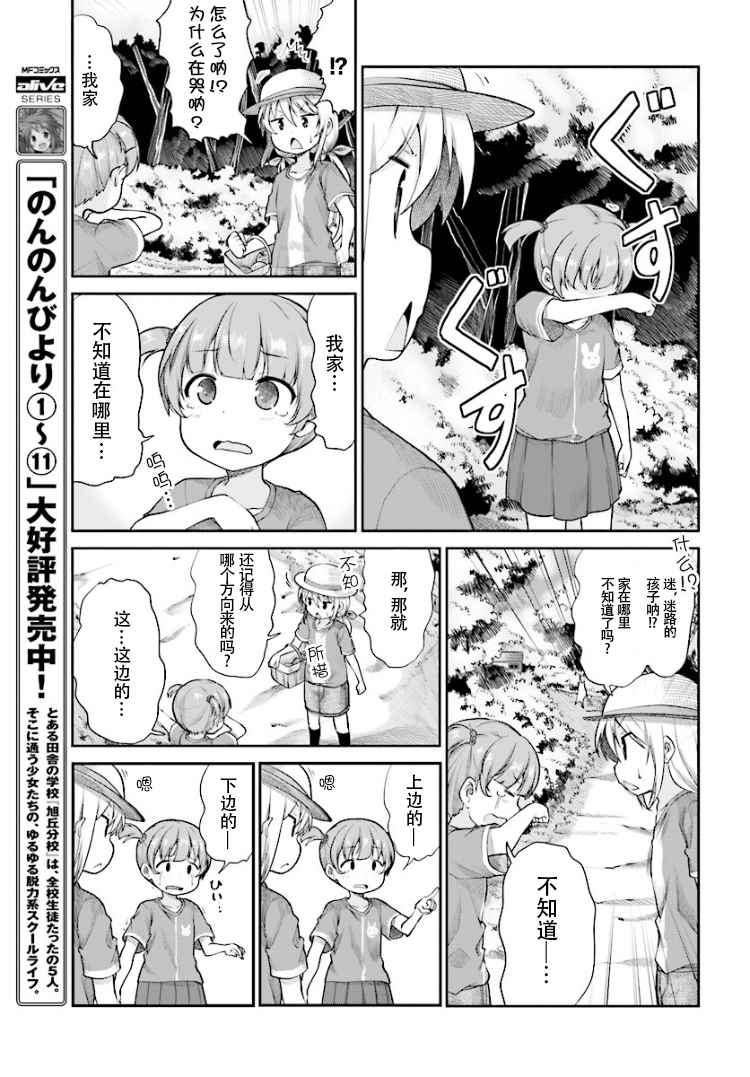第87话8