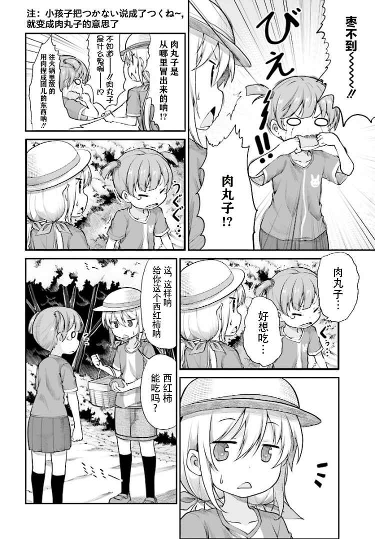 第87话9