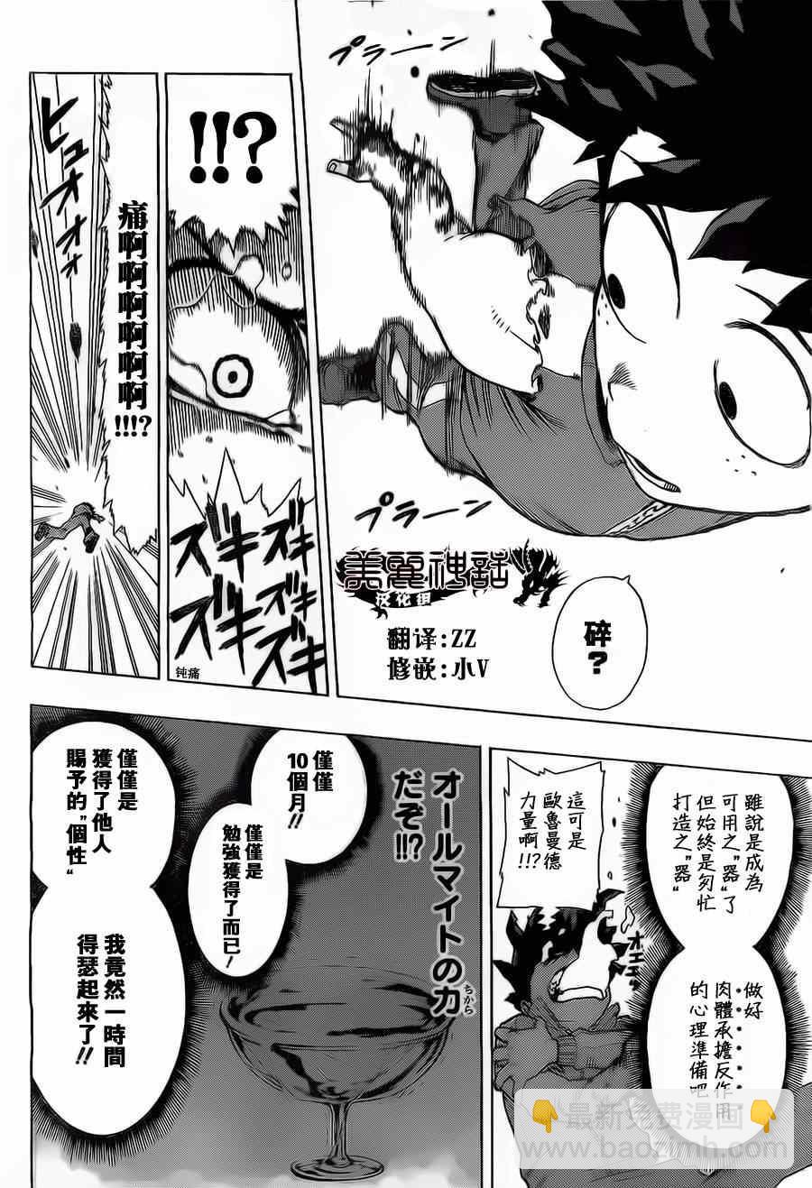 第4话1