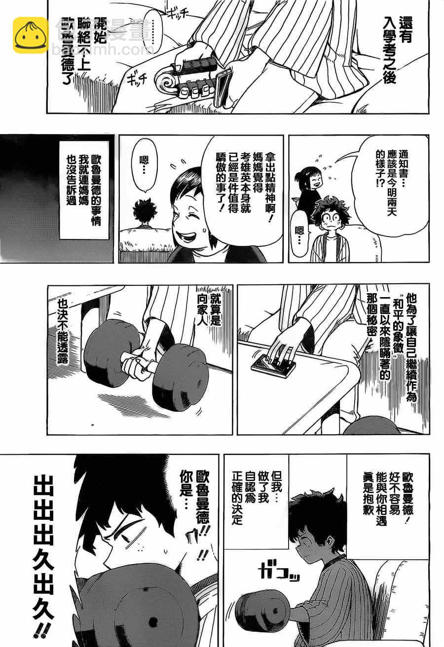 第4话10