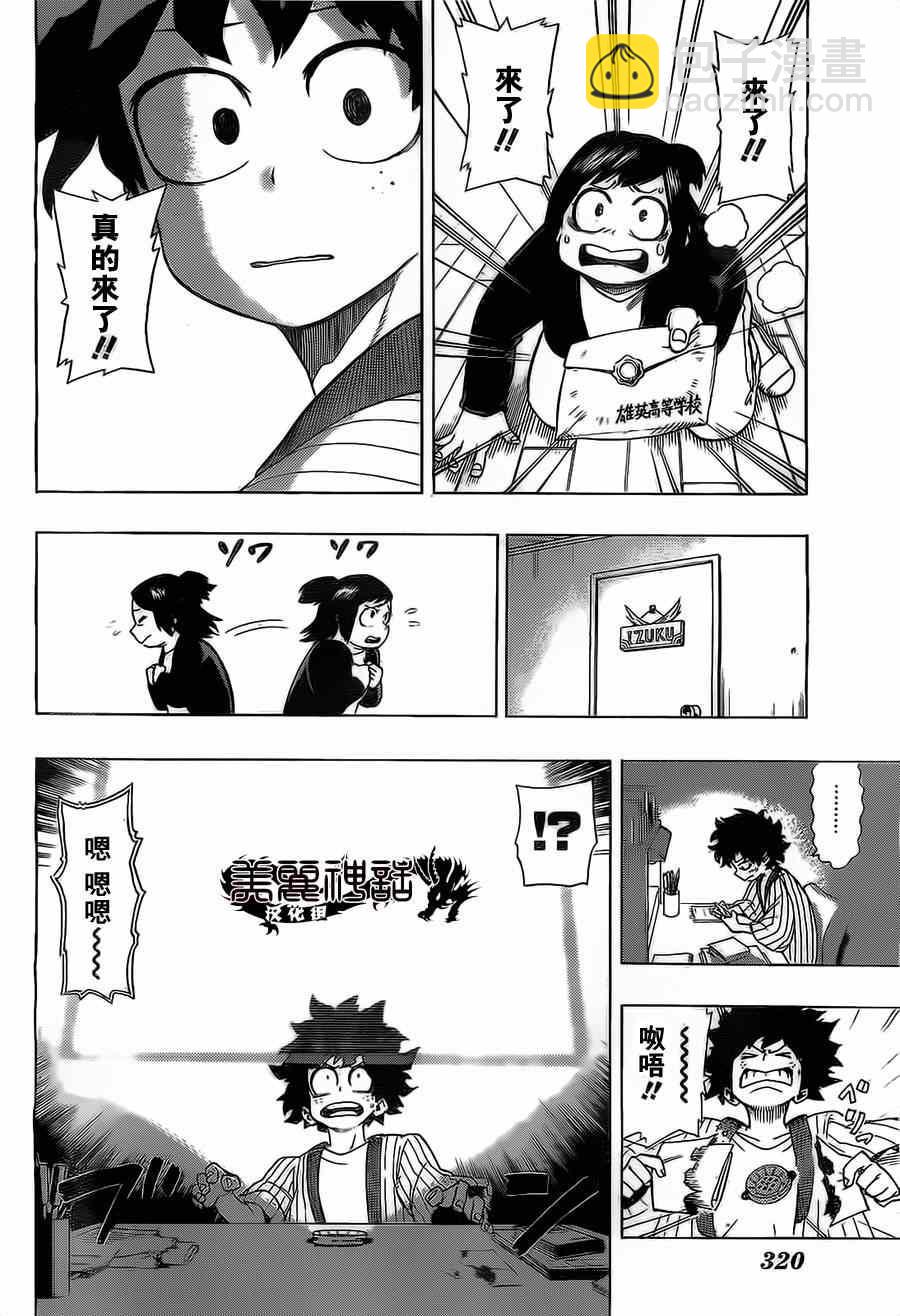 第4话11