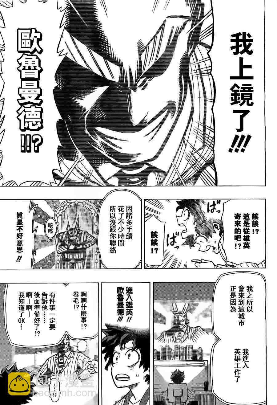 第4话12