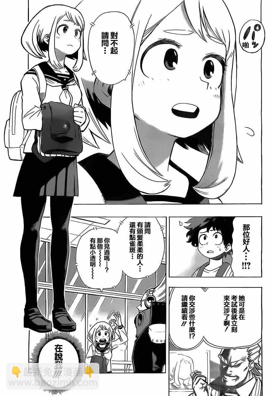 第4话14