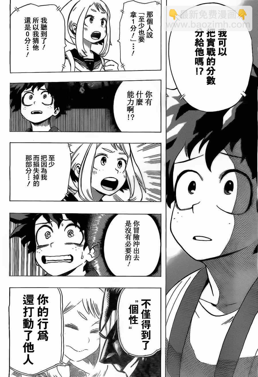 第4话15