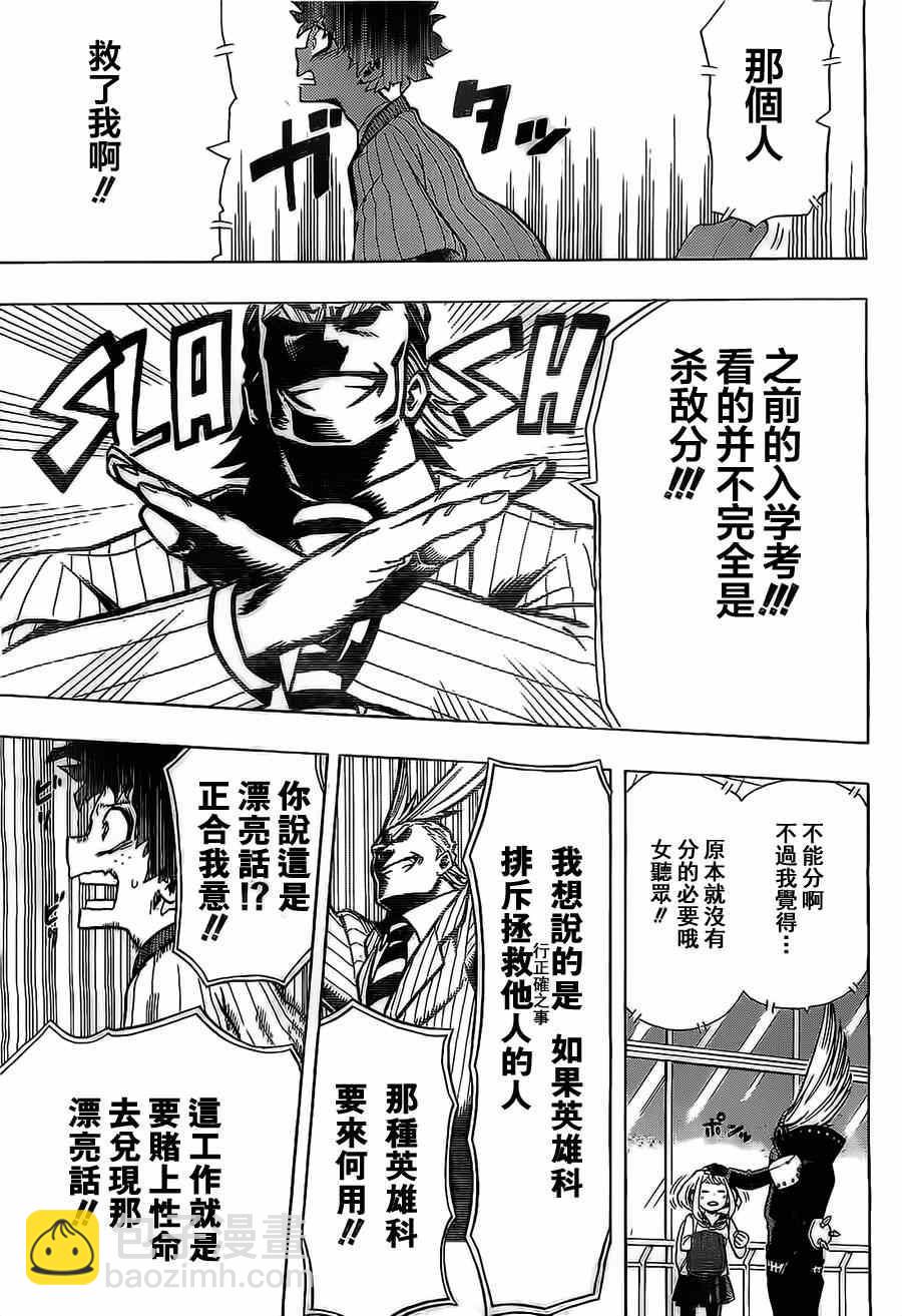 第4话16