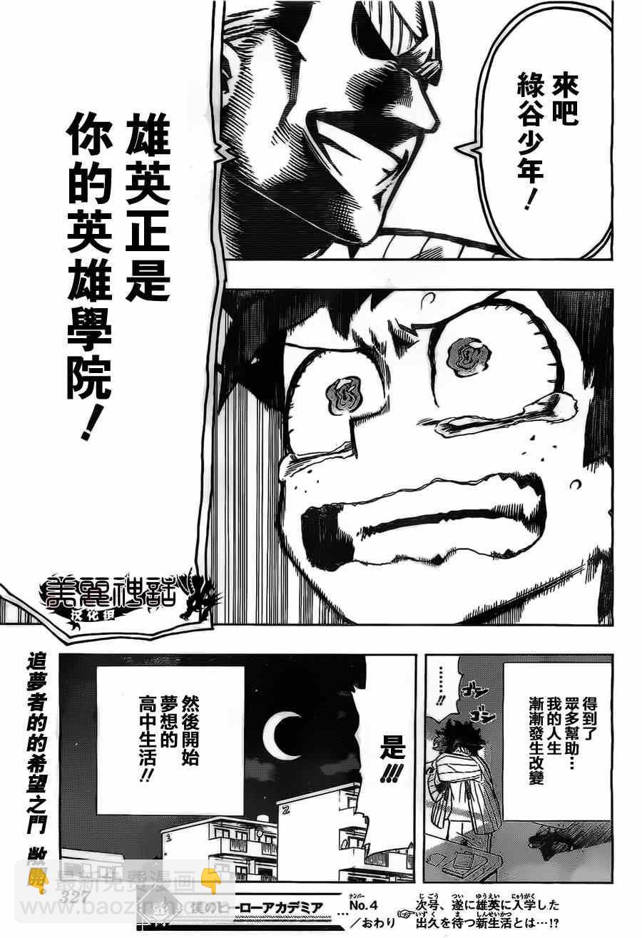 第4话18