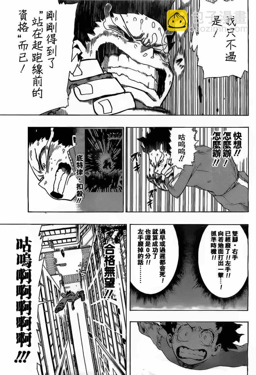 第4话2