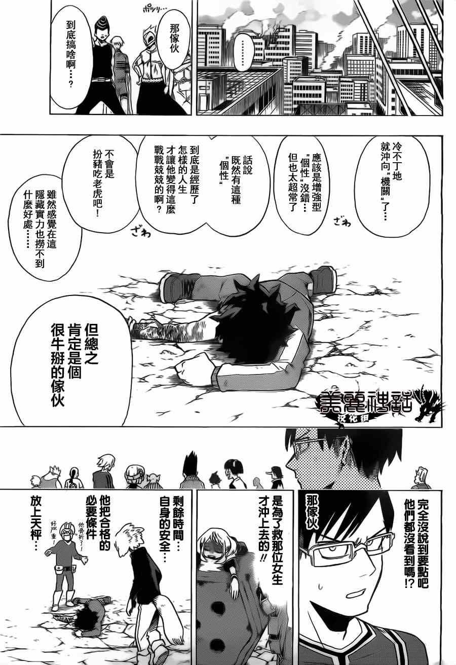 第4话6
