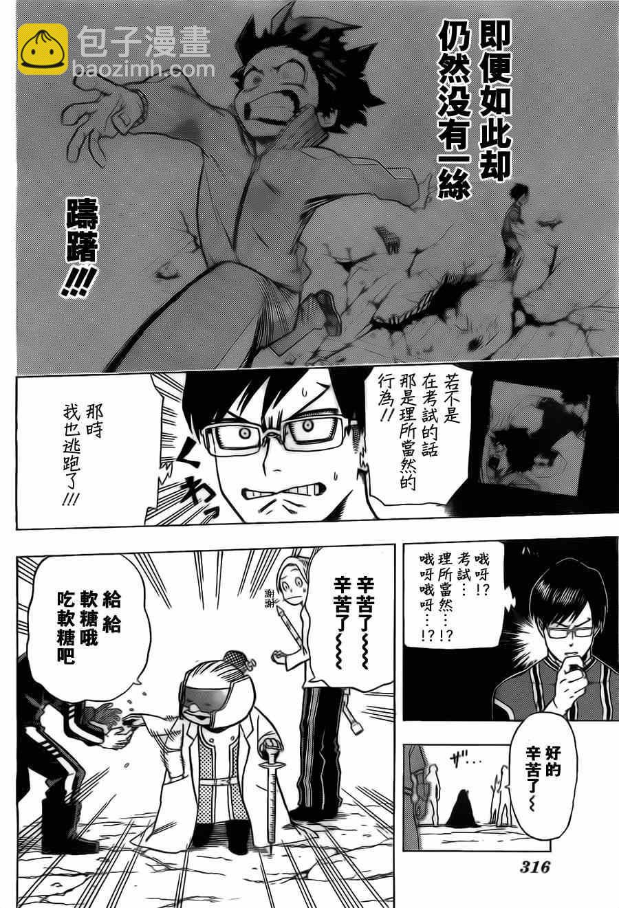 第4话7