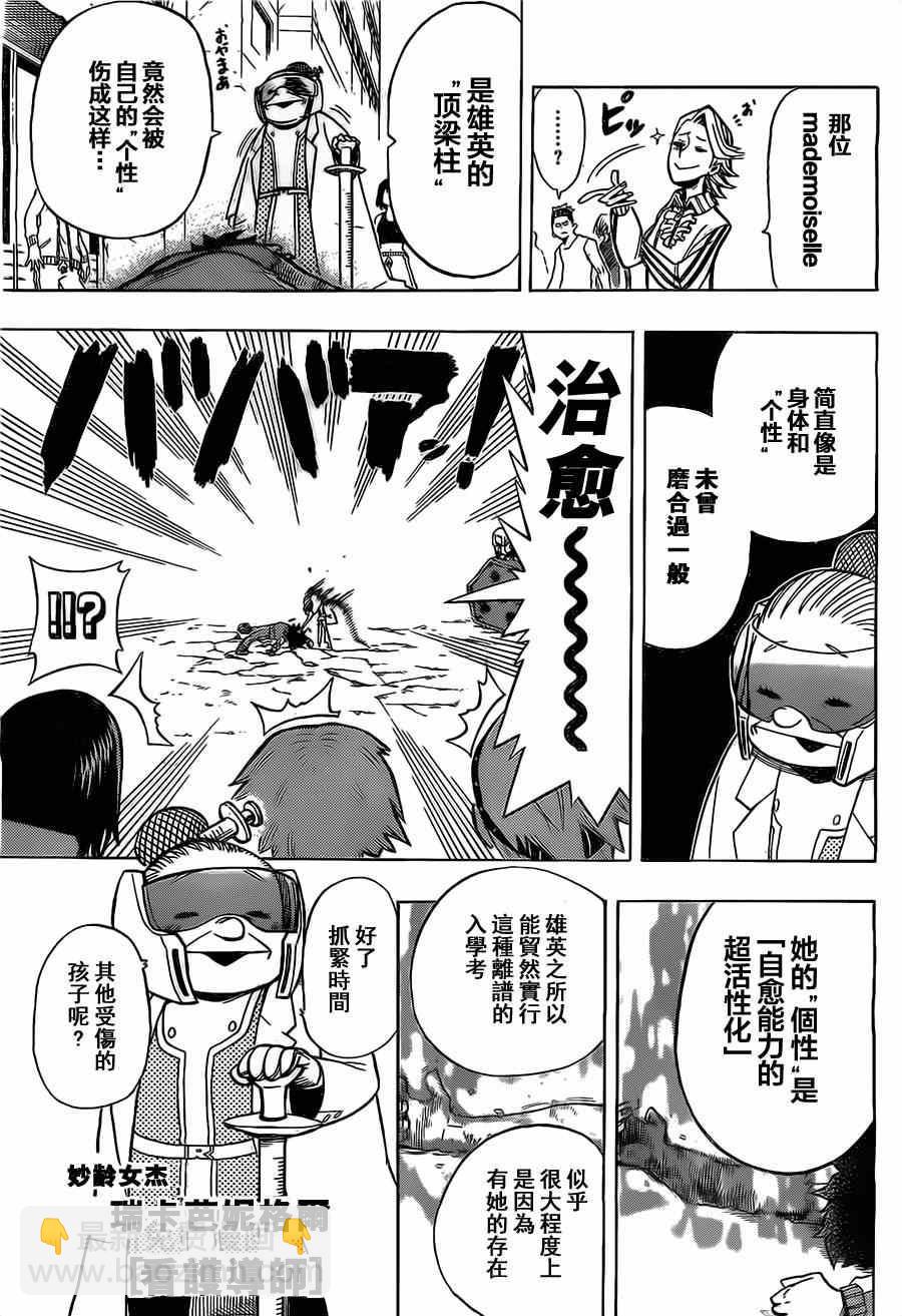 第4话8