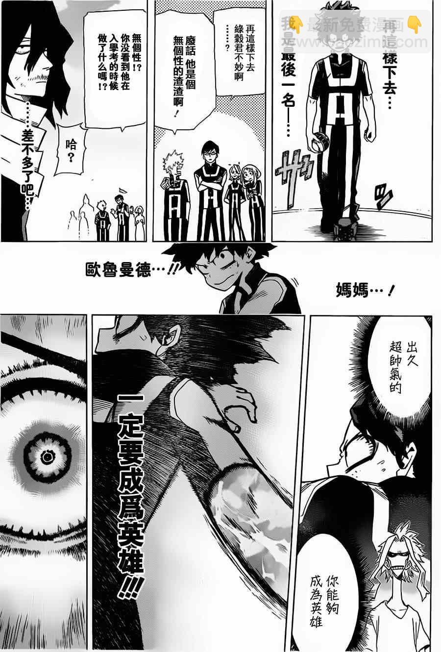 第6话10