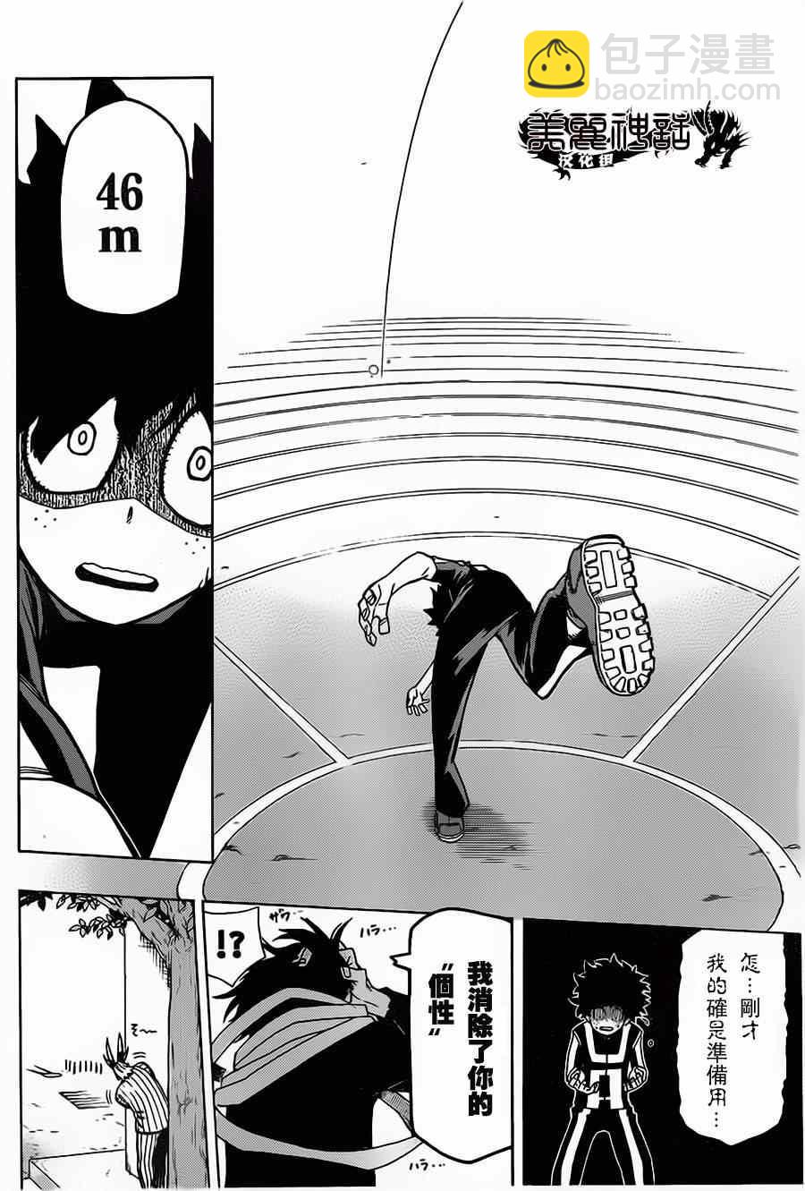 第6话11