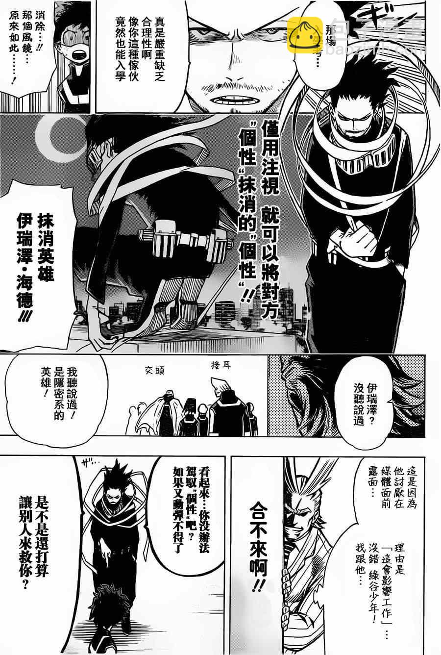 第6话12