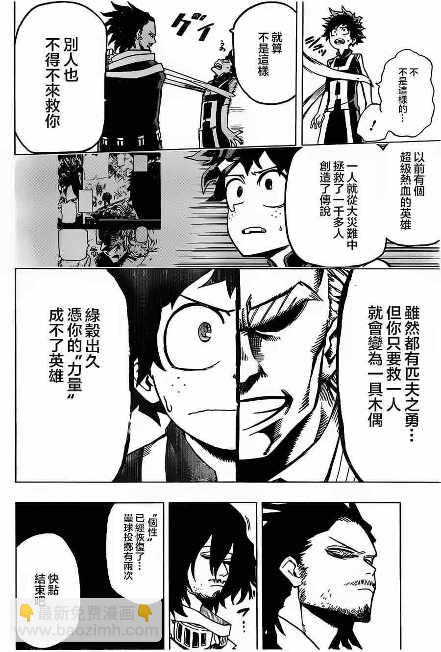 第6话13