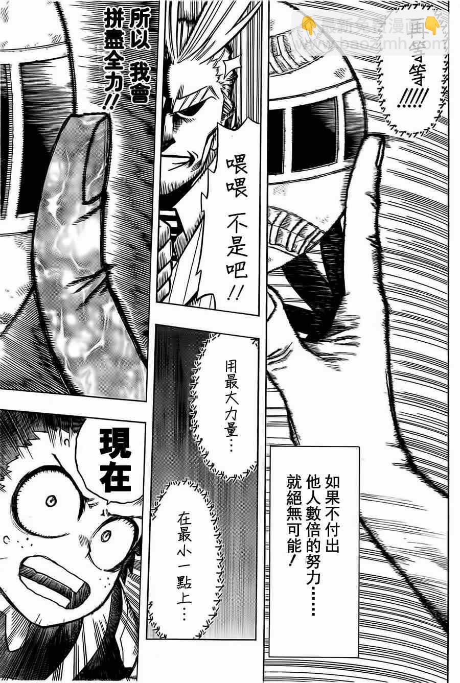 第6话16