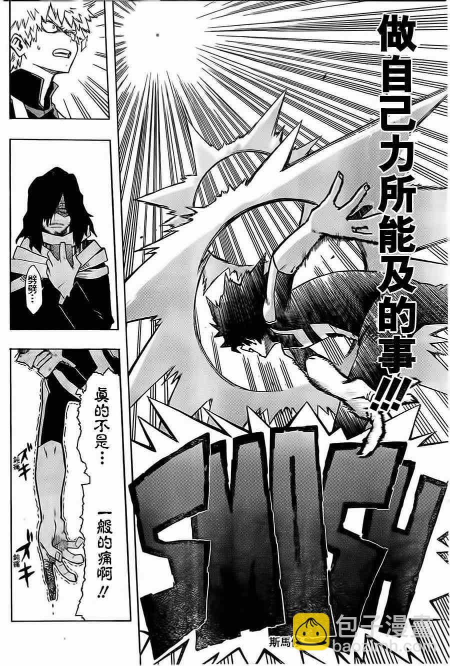 第6话17